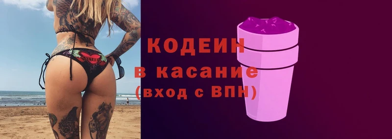 где купить наркоту  Ладушкин  Codein Purple Drank 