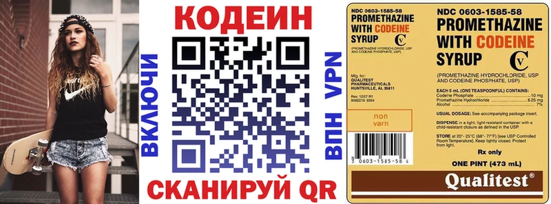 Кодеин Purple Drank  Ладушкин 