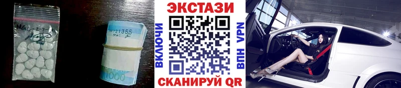 Ecstasy XTC  блэк спрут сайт  Ладушкин  закладки 