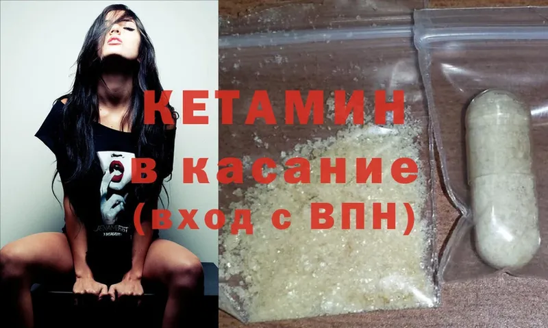 ОМГ ОМГ маркетплейс  Ладушкин  КЕТАМИН ketamine  продажа наркотиков 