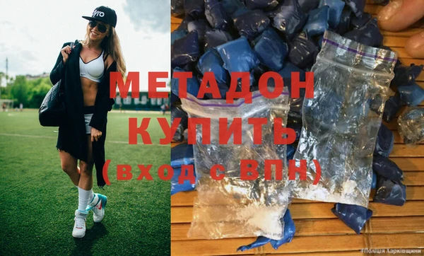 метадон Нефтегорск