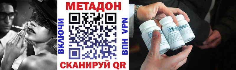 МЕТАДОН methadone  Ладушкин 