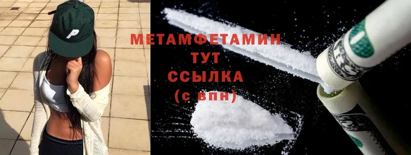 МЕТАМФЕТАМИН Methamphetamine  Ладушкин 