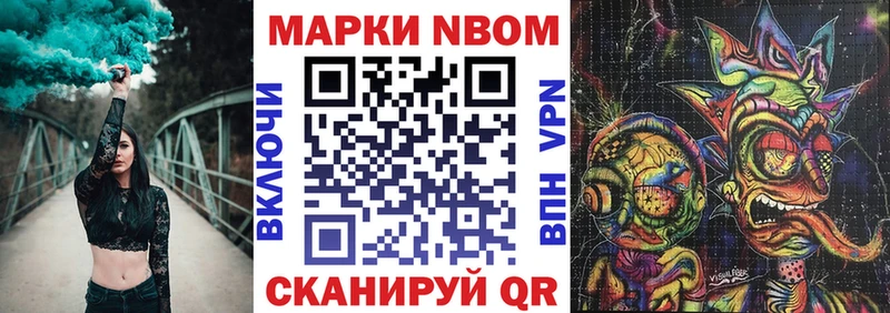 Марки NBOMe 1,5мг  hydra зеркало  Ладушкин 